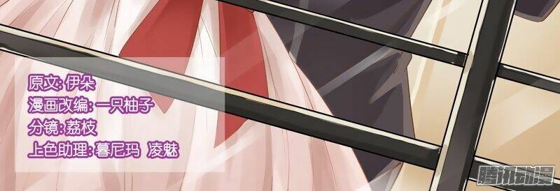 Vương Bài Giáo Thảo: Chapter 17