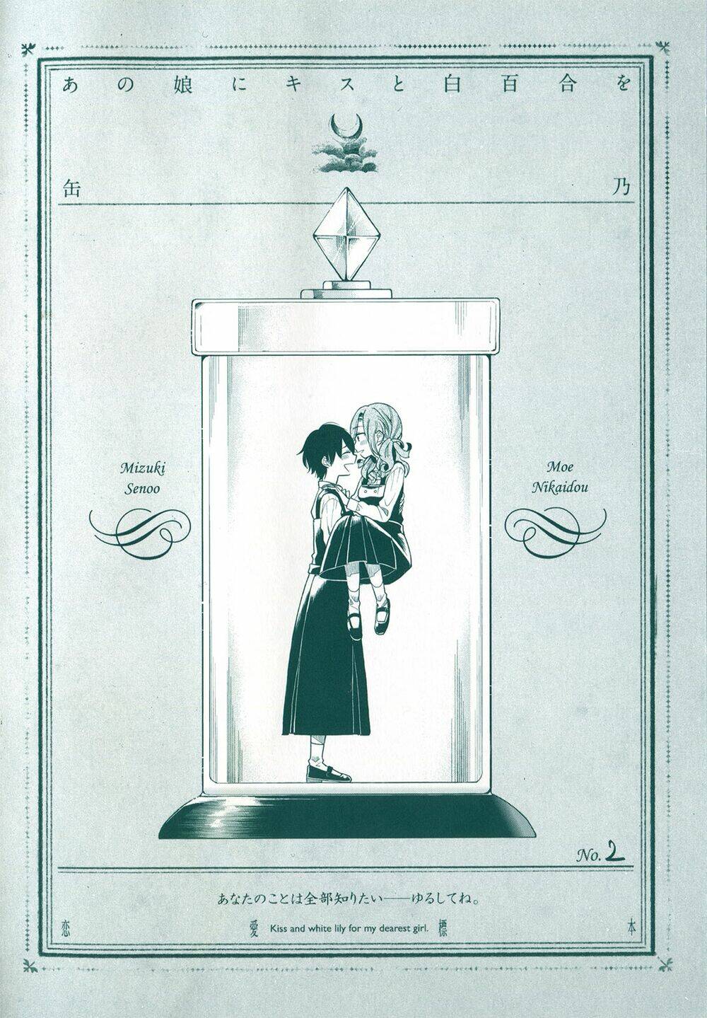 A Kiss And A White Lily: Chapter 1