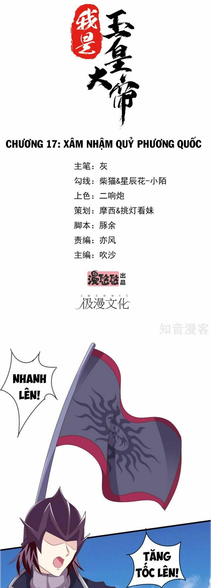 Ta Là Ngọc Hoàng Đại Đế: Chapter 17