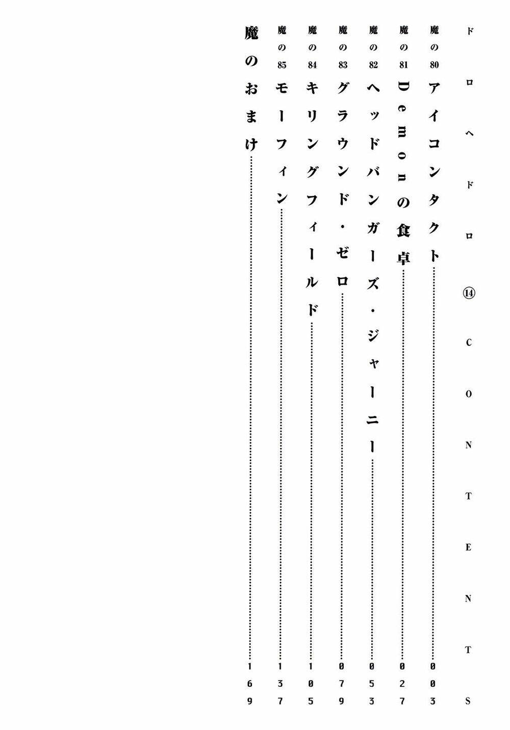 Thế Giới Ma Thuật Và Kẻ Mất Trí: Chapter 80