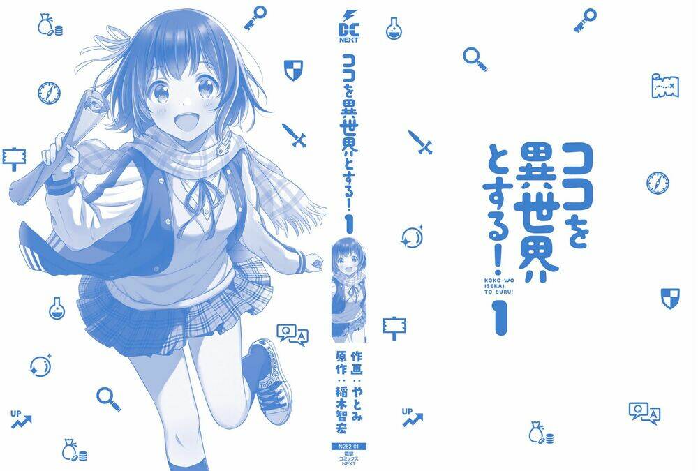Koko Wo Isekai To Suru!: Chapter 3.5