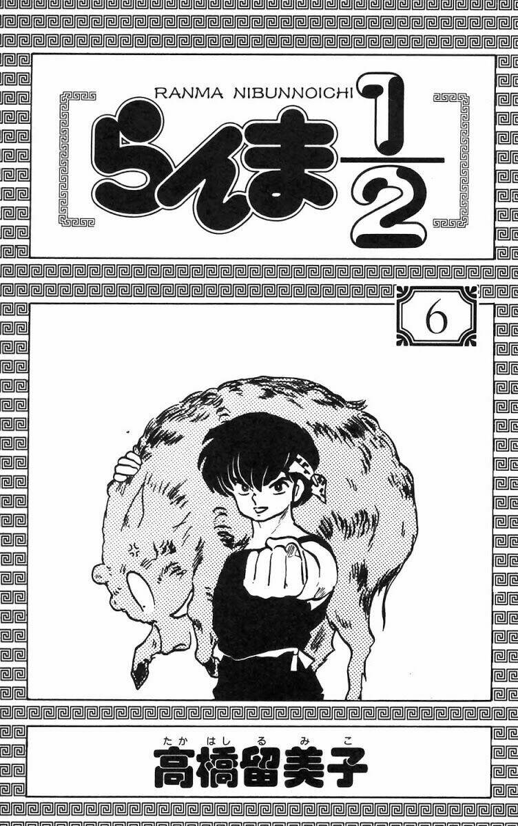 Suối Lời Nguyền: Chapter 48