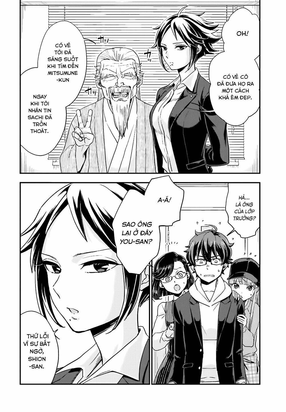Mayonaka No X Giten: Chapter 17