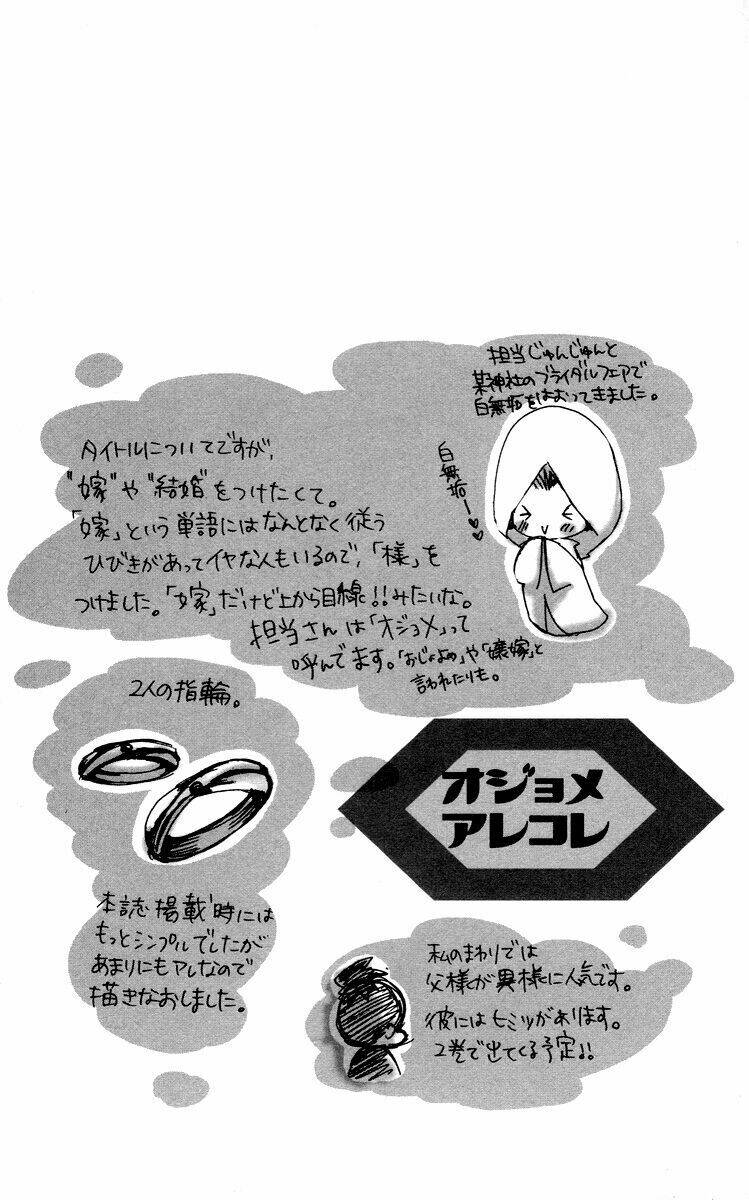 Cô dâu tiểu thư - Ojousama wa Oyomesama: Chapter 5