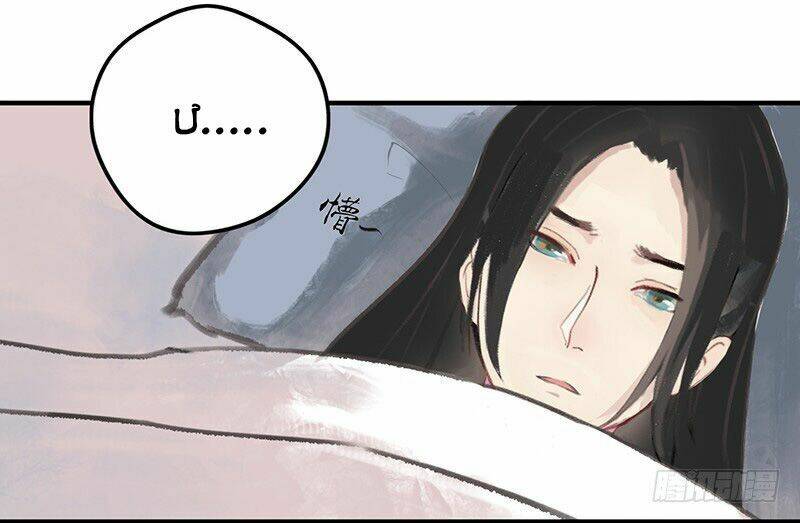 Hoa Gian Ký: Chapter 1