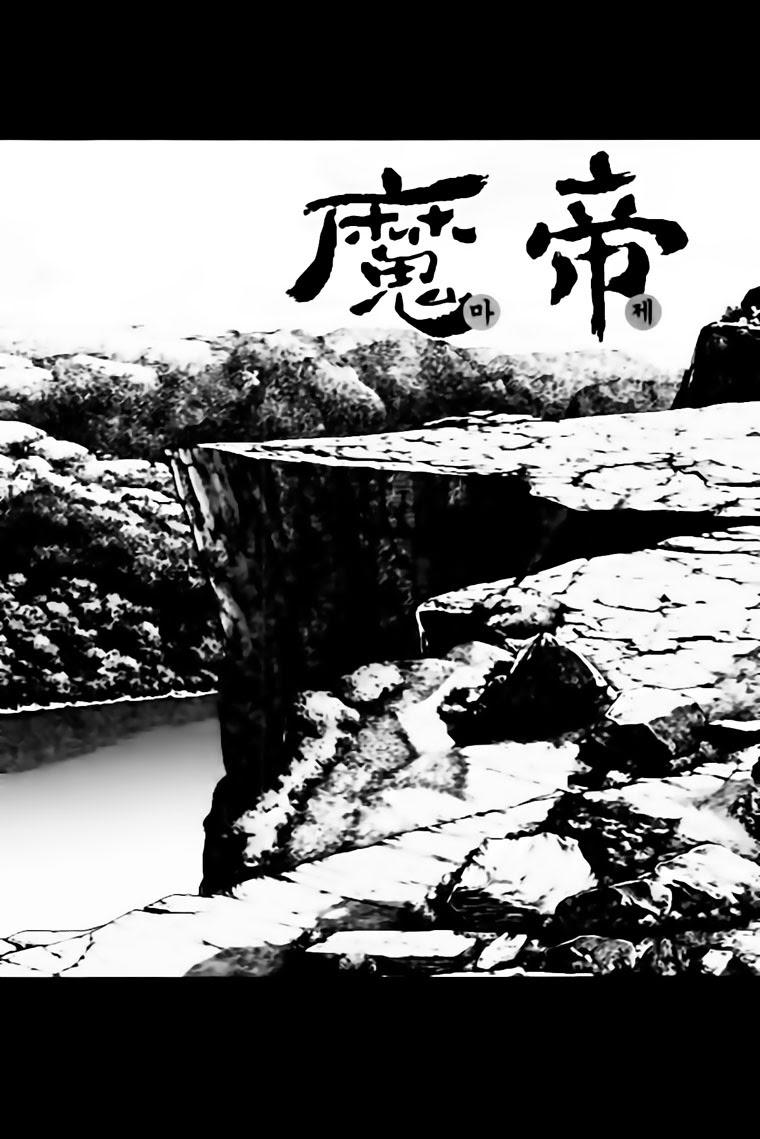 Diêm Đế: Chapter 38.6