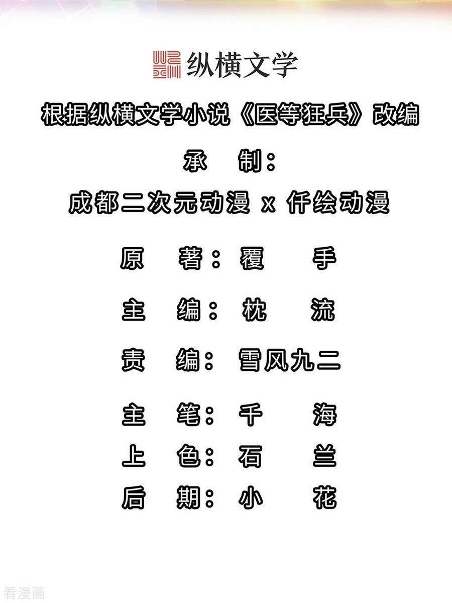 Y Đẳng Cuồng Binh: Chapter 128