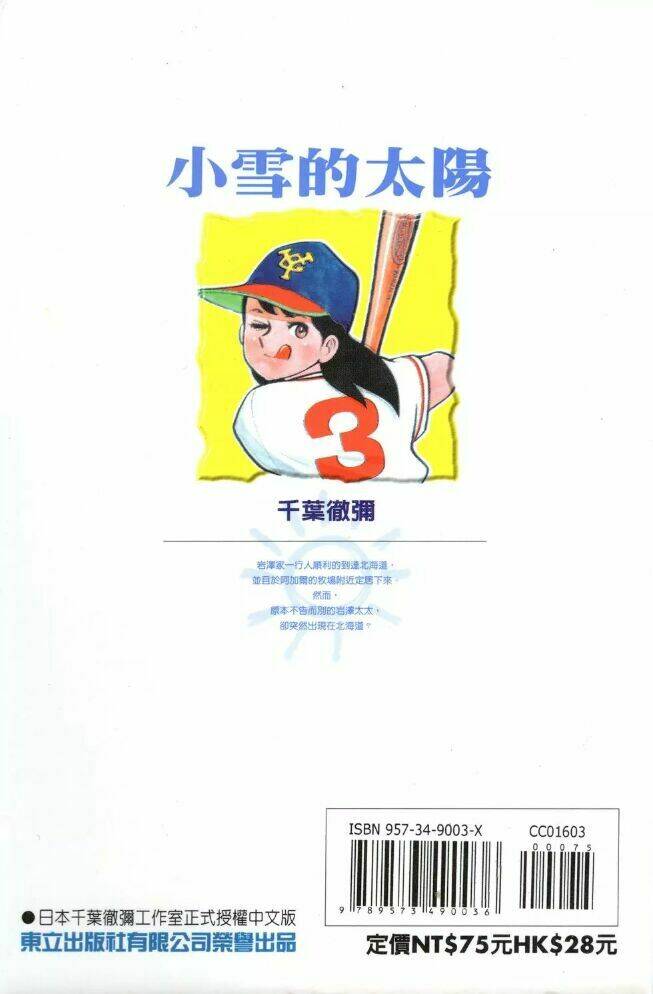 Cô Bé Mồ Côi: Chapter 27