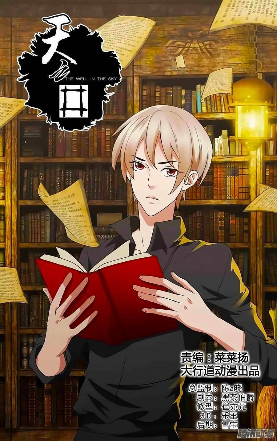 Thiên Chi Tĩnh: Chapter 1