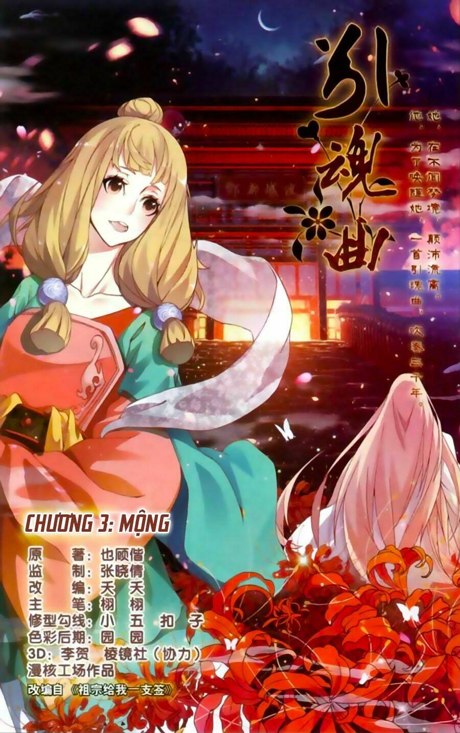 Dẫn Hồn Khúc: Chapter 3