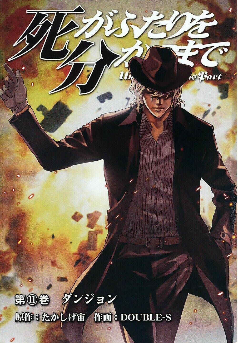 Until Death Do Us Part: Chapter 85