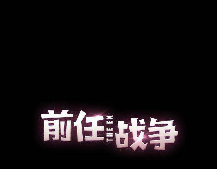 Cuộc Chiến Tình Yêu: Chapter 24