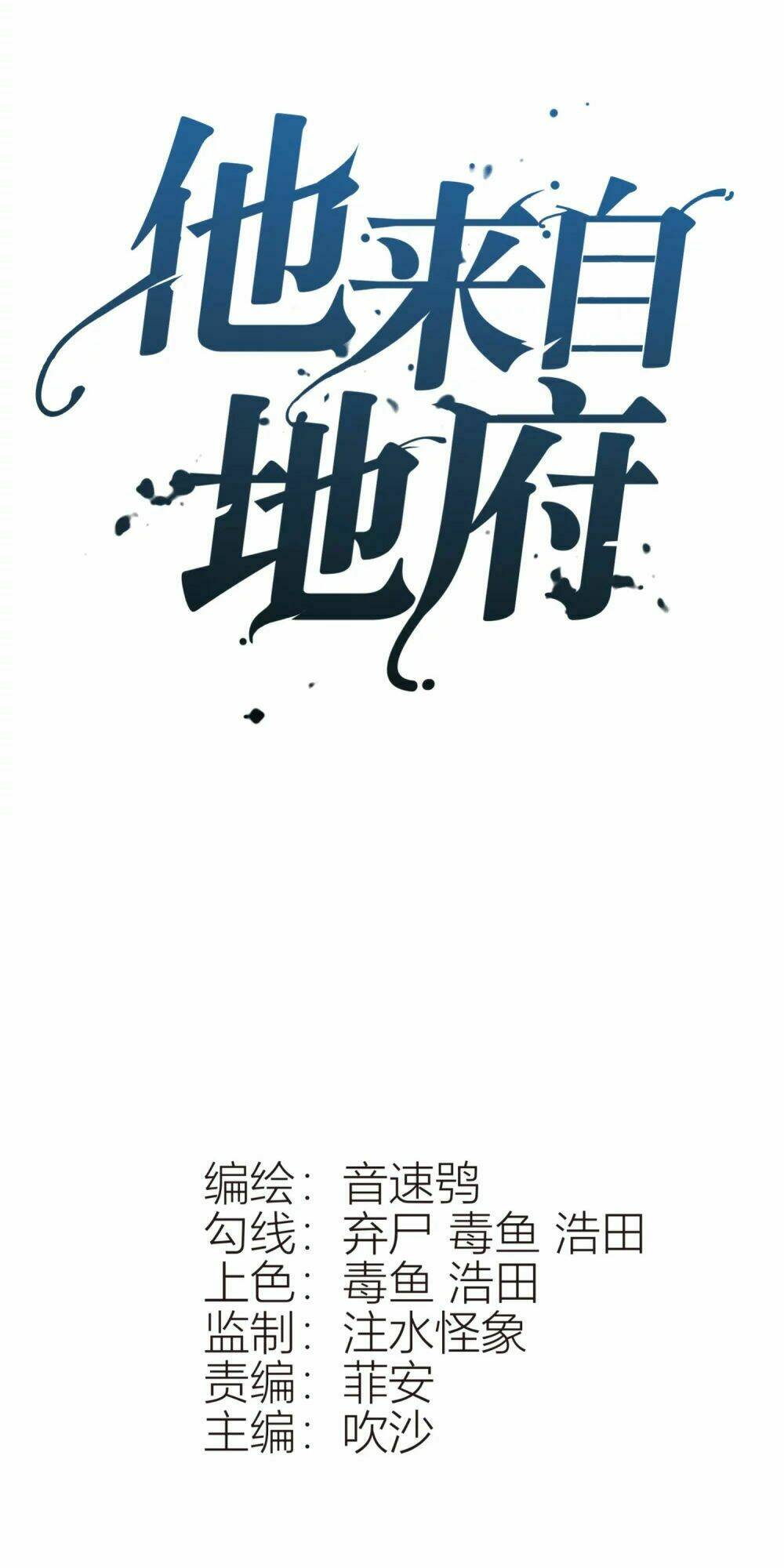 Anh Ấy Đến Từ Địa Ngục: Chapter 2