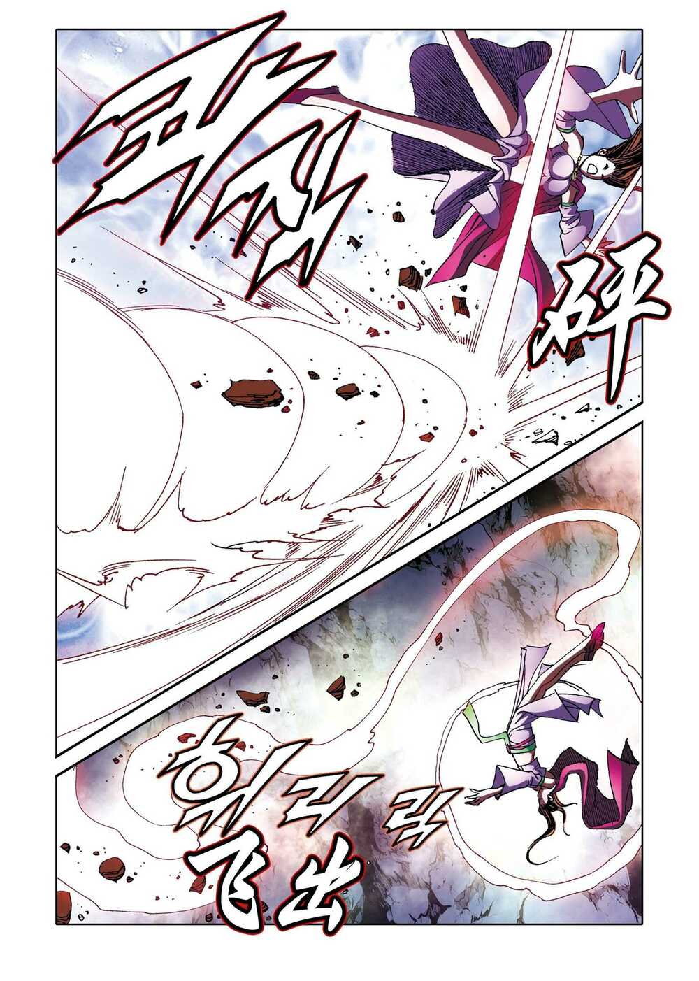 Nhật Tà Nguyệt Ma: Chapter 175