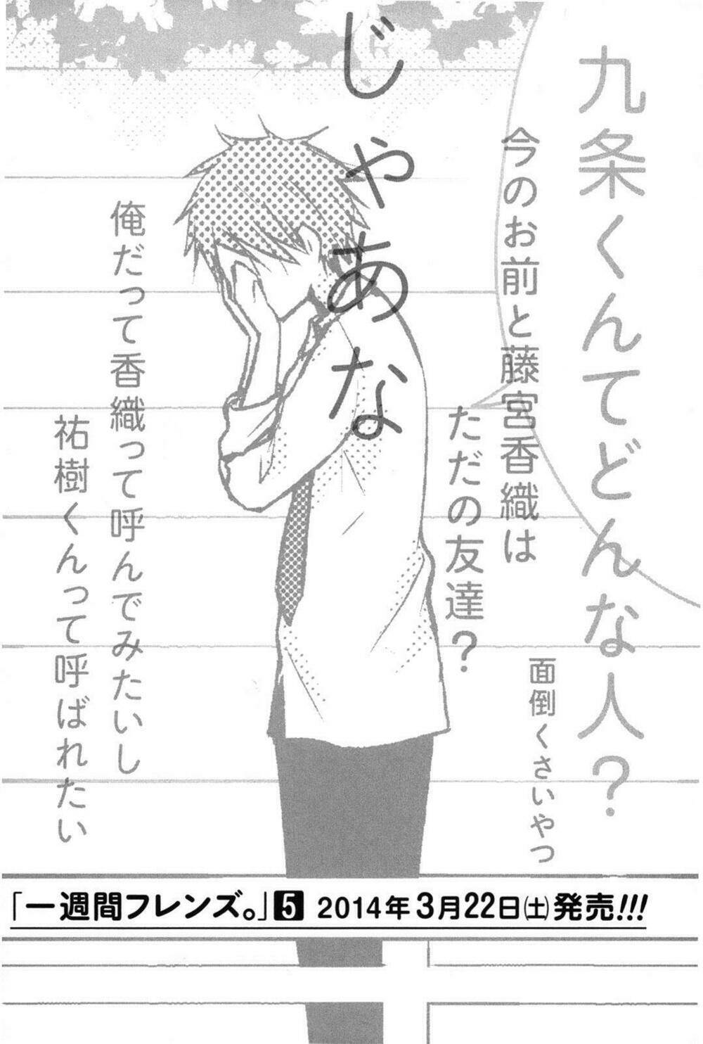 One Week Friends Dst: Chapter 21.2