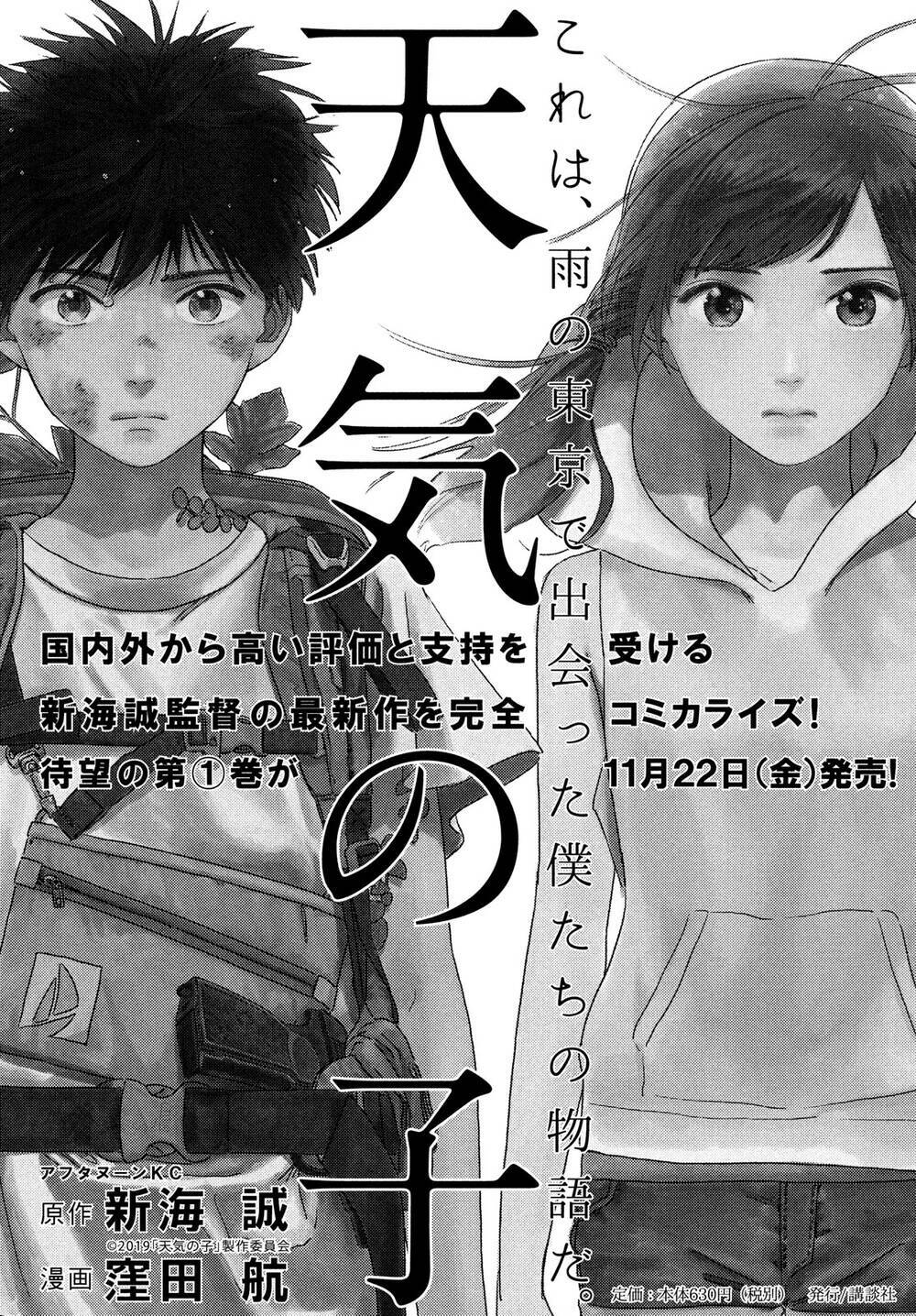 Tenki No Ko: Chapter 4