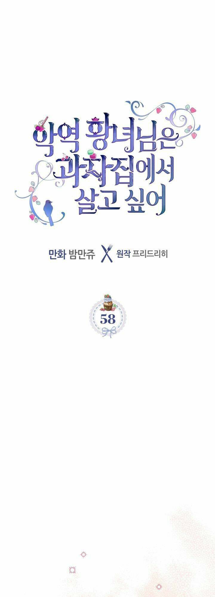 Công Chúa Phản Diện Muốn Ở Trong Ngôi Nhà Bánh Quy: Chapter 58