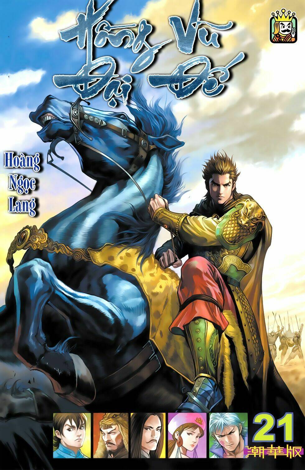 Thiên Tử Truyền Kỳ 6 - Hồng Vũ Đại Đế: Chapter 61