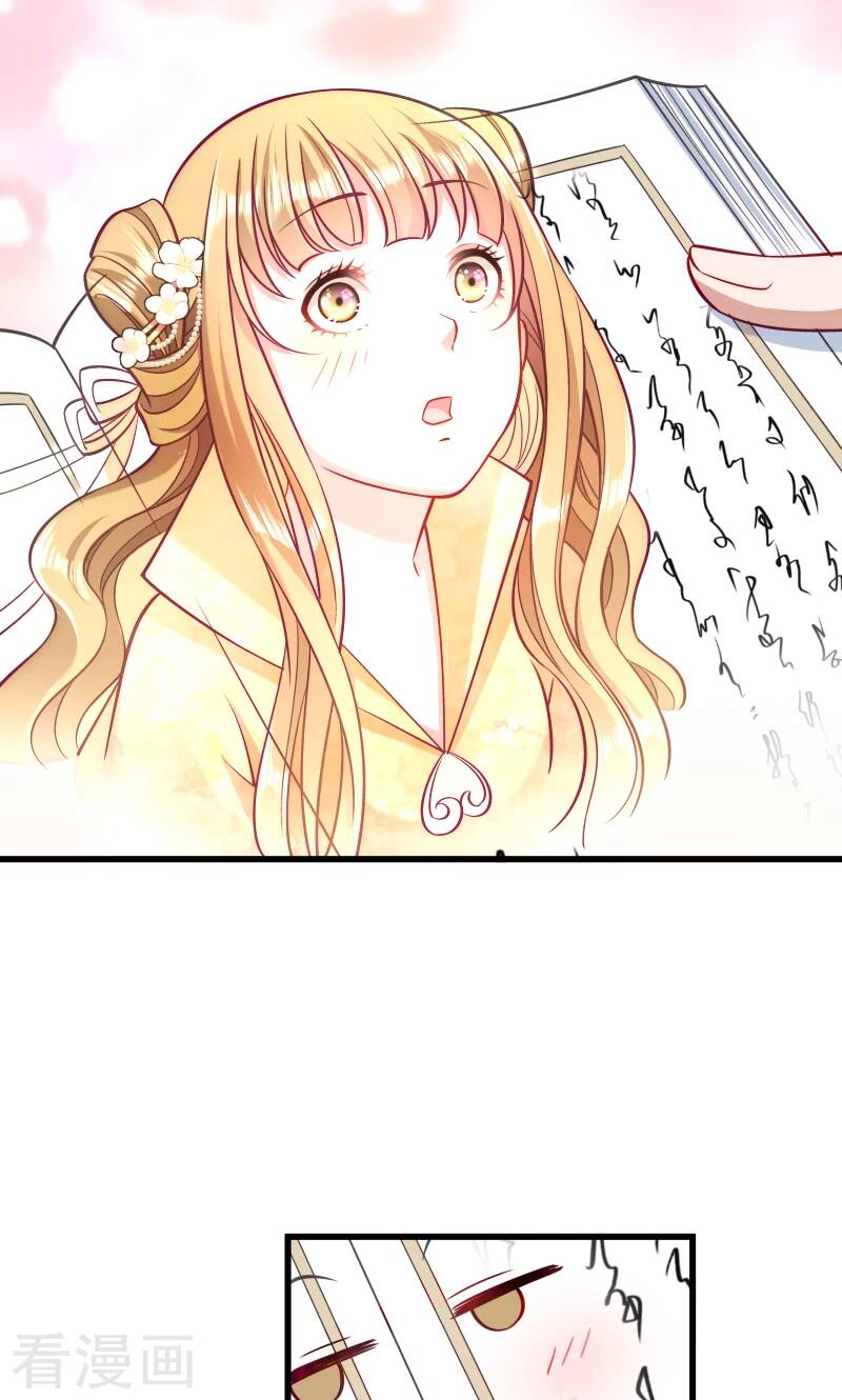 Tiểu Hoàng Thư Và Tiểu Hoàng Thúc: Chapter 35