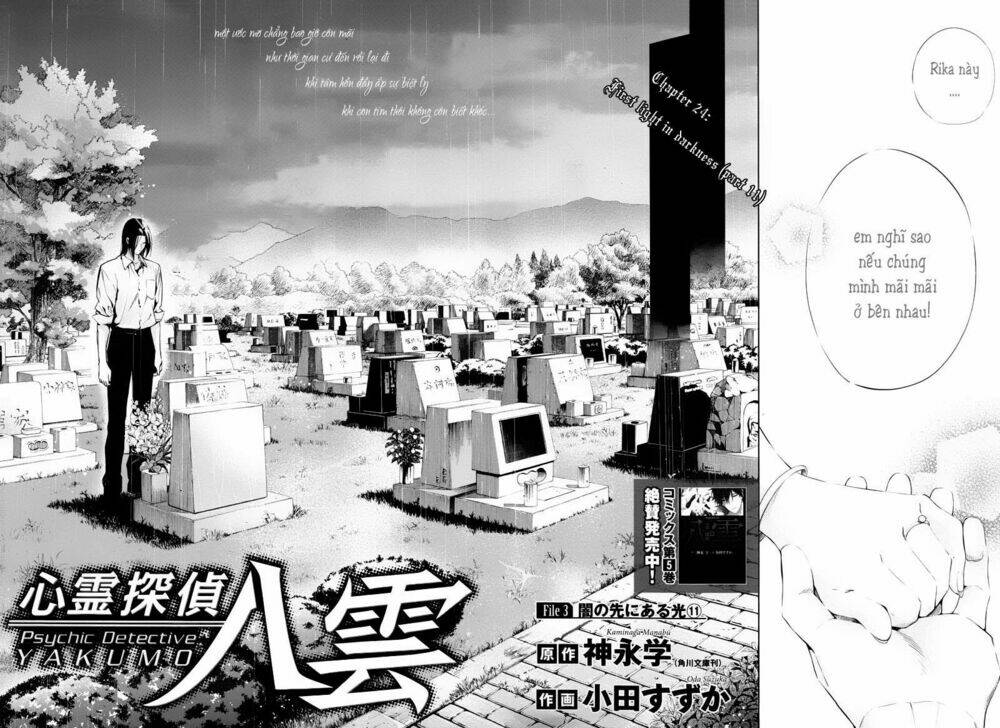 Shinrei Tantei Yakumo: Chapter 24