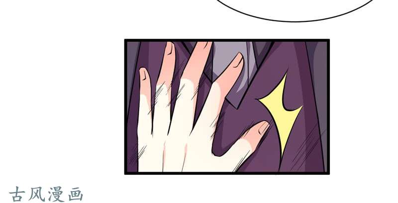 Ám Luyến Thành Hôn: Chapter 70