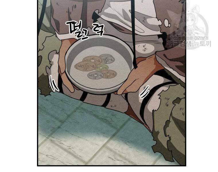 Thời Đại Hoàng Kim Của Thiên Kiếm: Chapter 26