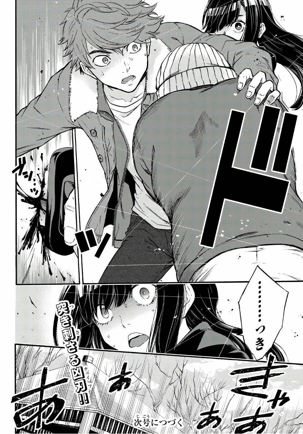 This Man: Sono Kao O Mita Mono Ni Wa Shi O: Chapter 4