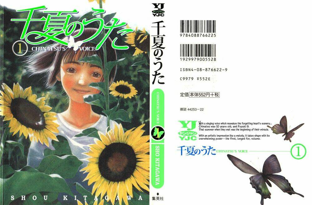 Chinatsu No Uta: Chapter 1