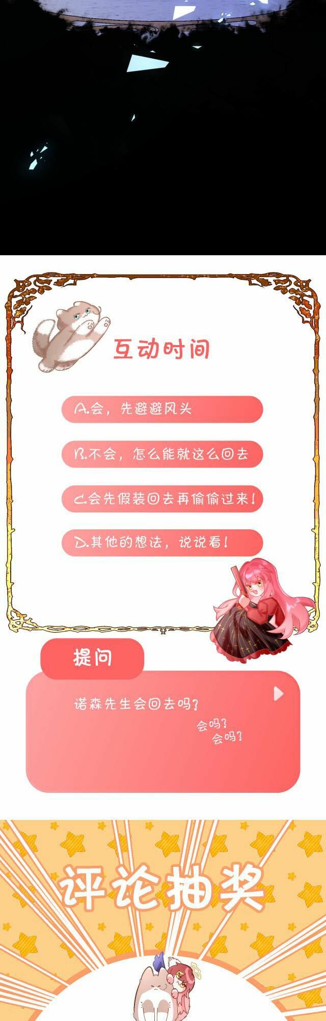 Công Chúa Phản Diện: Chapter 4