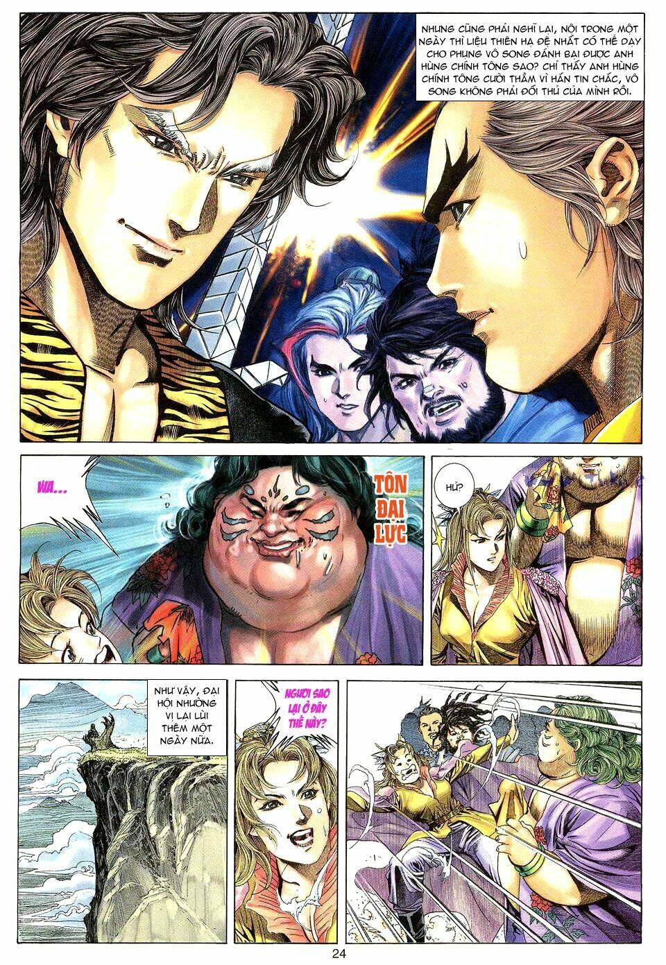 Tuyệt Thế Vô Song: Chapter 18