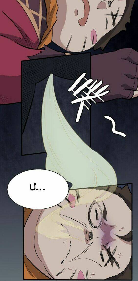 Đại Nghịch Chi Môn: Chapter 14