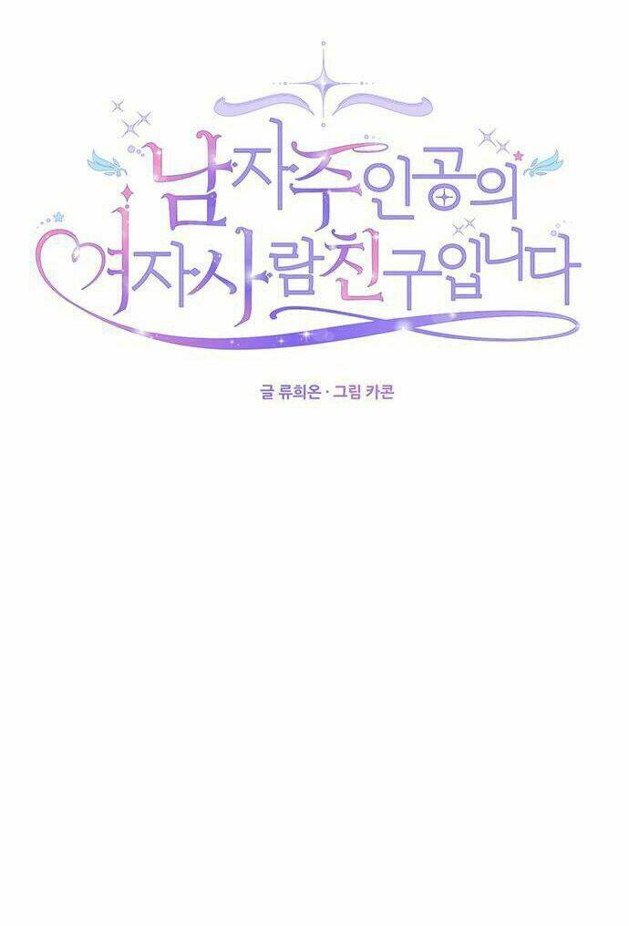 Vị Hôn Thê Của Nam Chính: Chapter 9