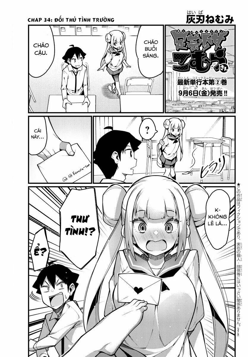 Ashigei Shoujo Komura-San: Chapter 34