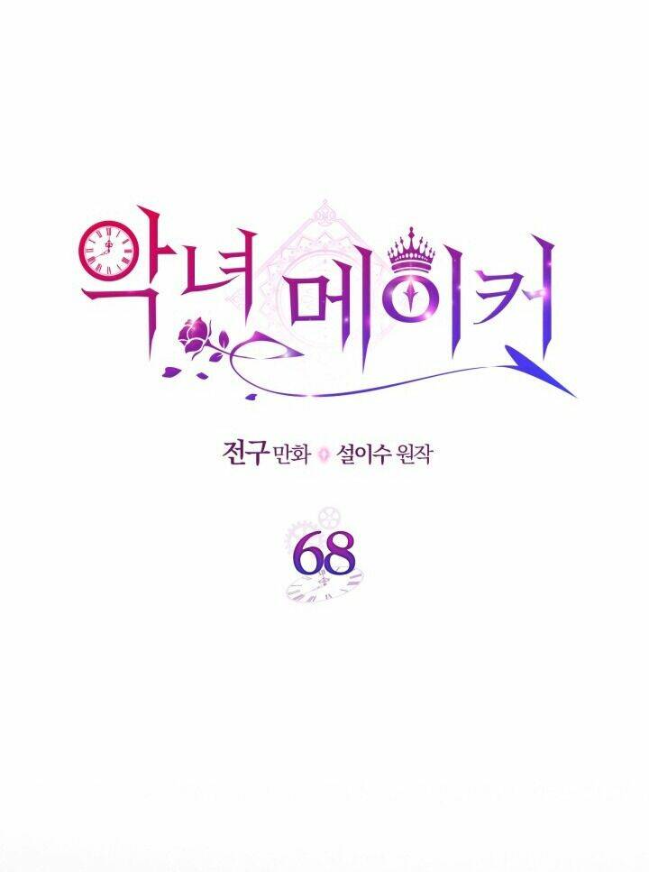 Kẻ Tạo Ra Nữ Phản Diện: Chapter 68.1