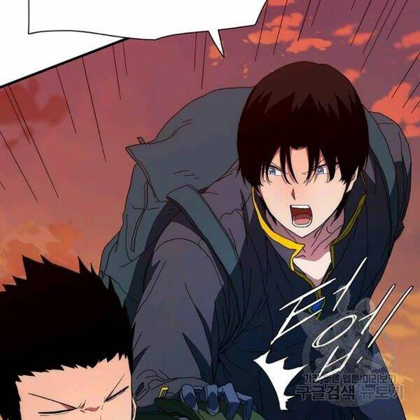 Các Chòm Sao Chỉ Chú Ý Mình Tôi: Chapter 26