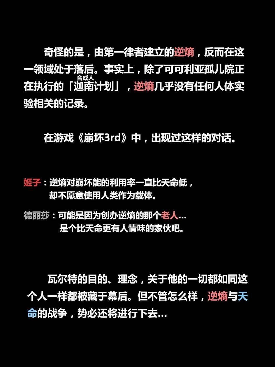 Băng Hoại 3Rd: Chapter 30