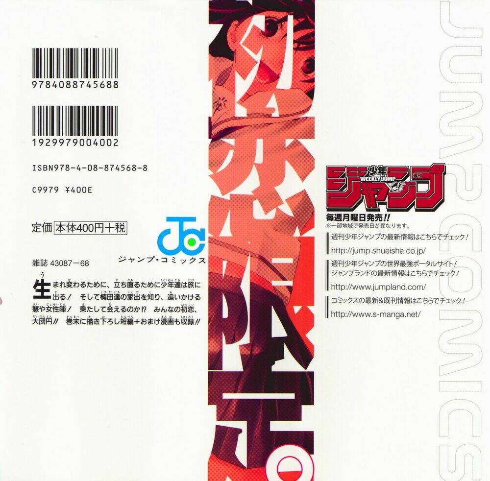 Hatsukoi Limited: Chapter 27