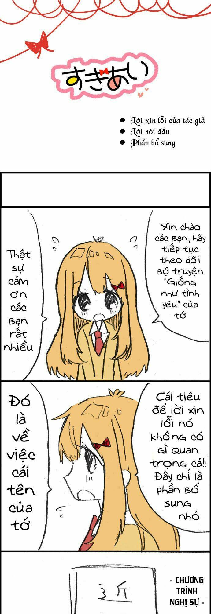 Giống Như Tình Yêu!: Chapter 1.1