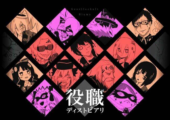 Yakushoku Distpiari - Gesellshaft Blue: Chapter 5