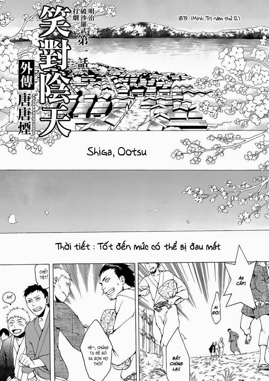 Donten Ni Warau Gaiden: Chapter 1