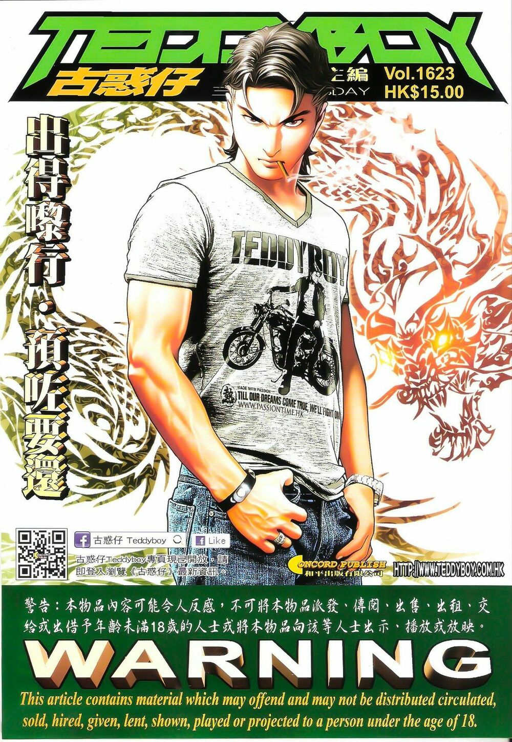 Người Trong Giang Hồ: Chapter 1623: Hành Tẩu Giang Hồ, Có Vay Có Trả