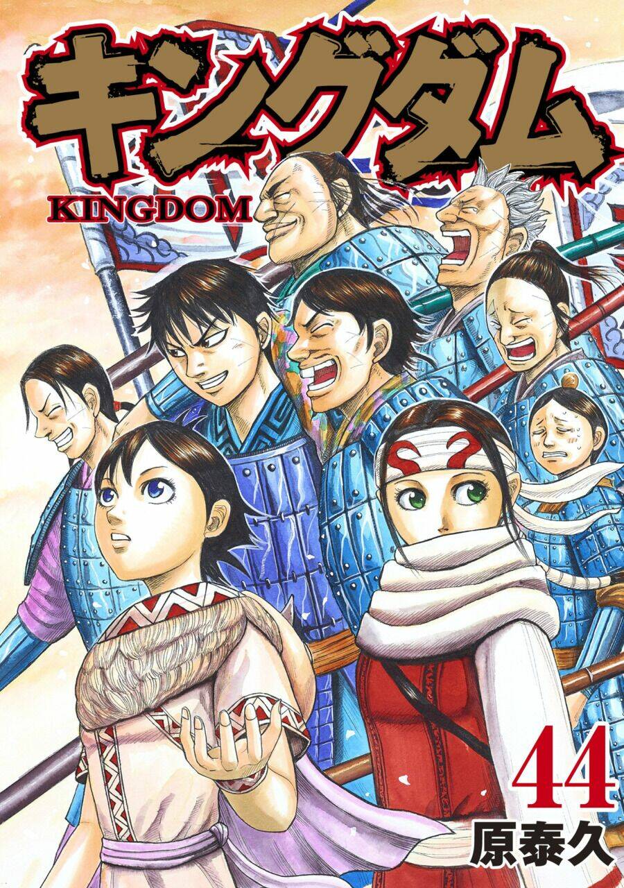 Kingdom Omake: Chapter 1.5