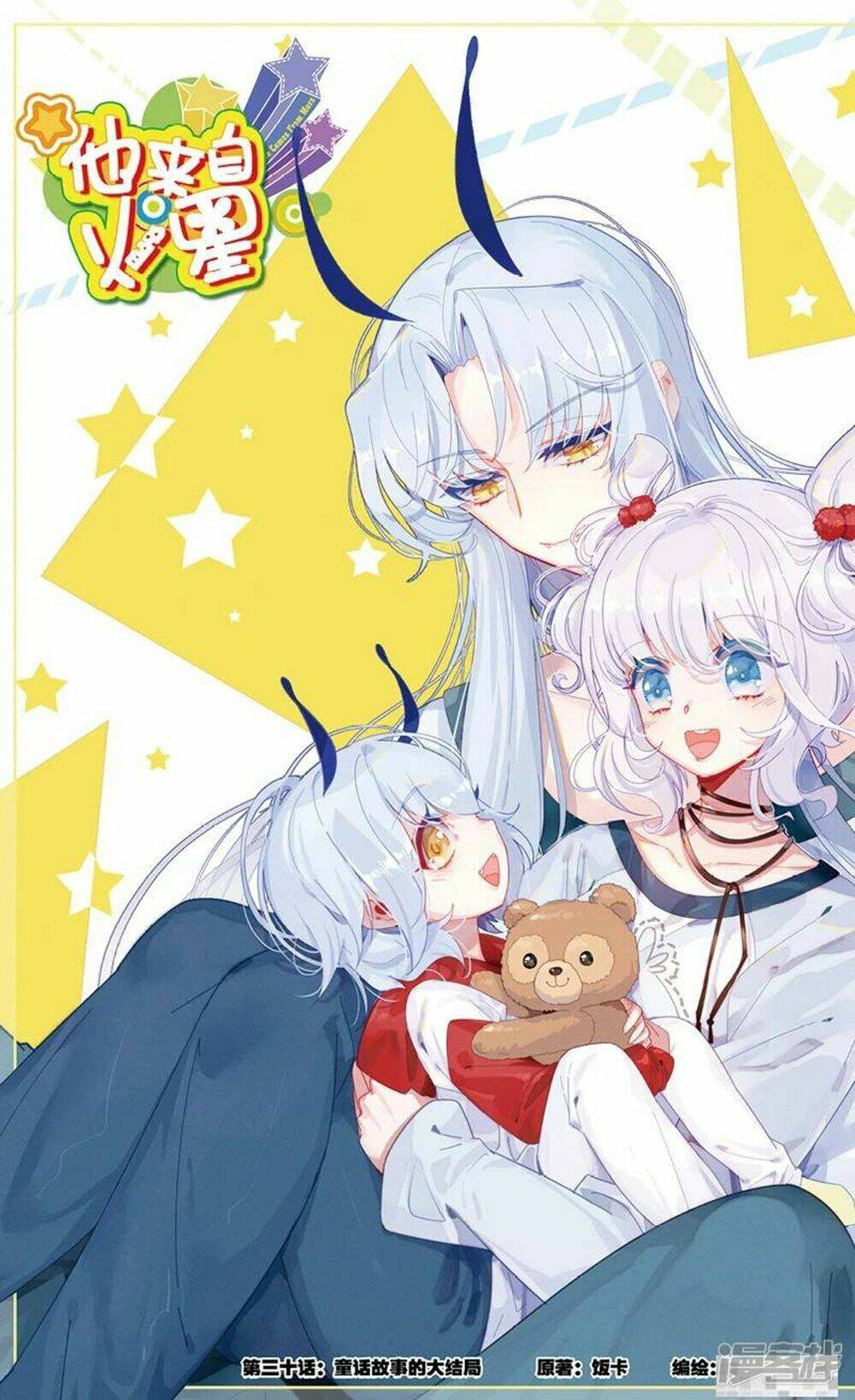 Hắn Đến Từ Sao Hỏa: Chapter 83