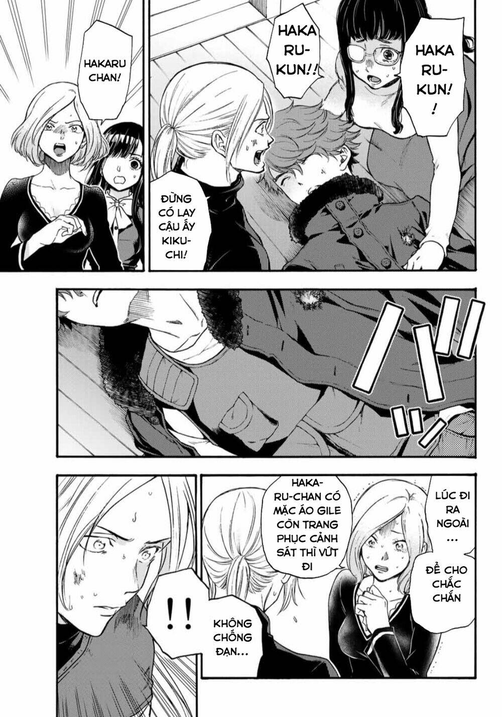 This Man: Sono Kao O Mita Mono Ni Wa Shi O: Chapter 29