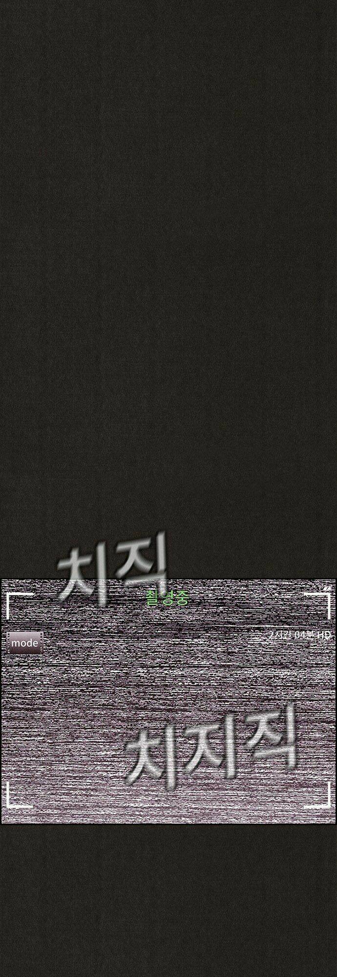 Quái Vật Tại Chung Cư Xanh: Chapter 76