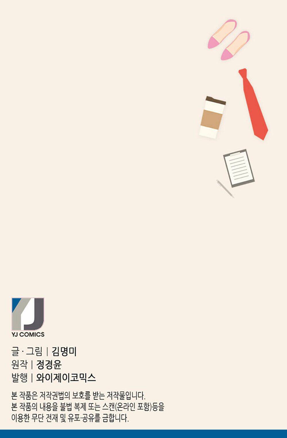 Thư Ký Kim Sao Thế Nhỉ?: Chapter 27