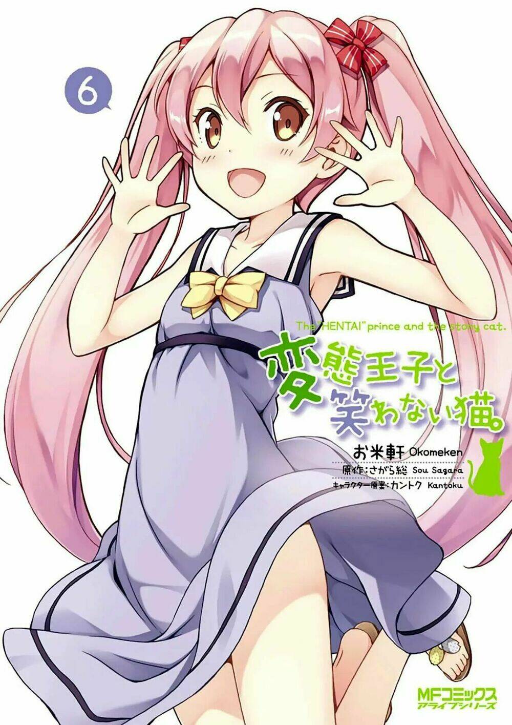 Hentai Ouji To Warawanai Neko: Chapter 28