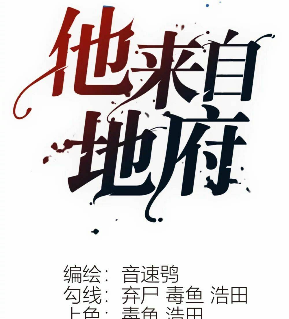 Anh Ấy Đến Từ Địa Ngục: Chapter 15