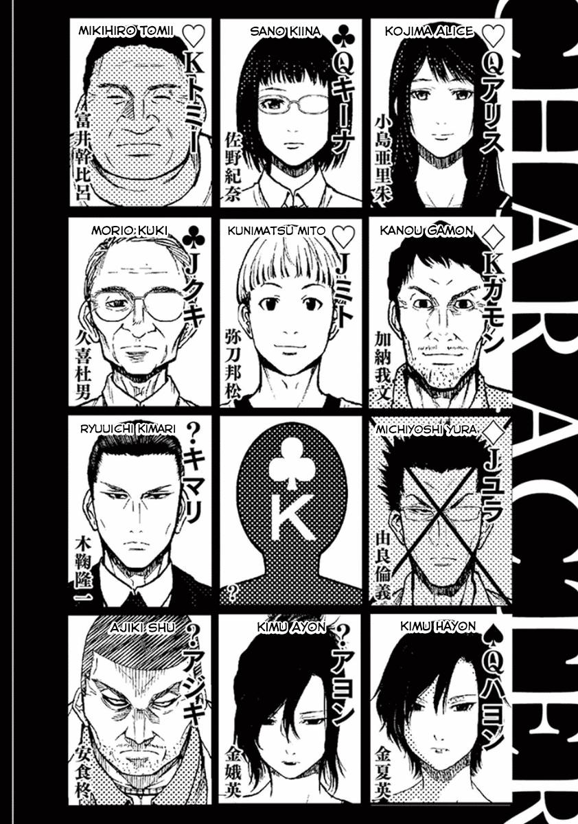 Imawa No Michi No Alice: Chapter 4