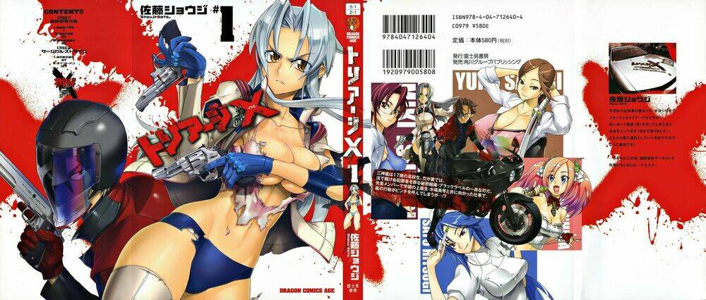 Triage X: Chapter 1